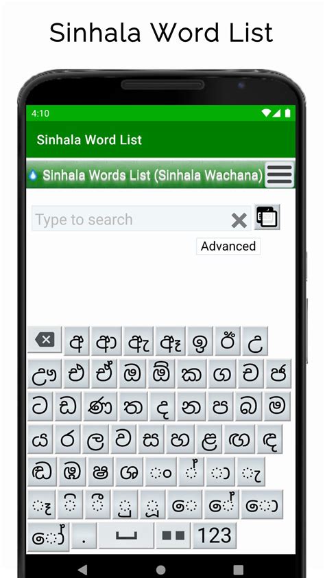 'new sinhala' Search .